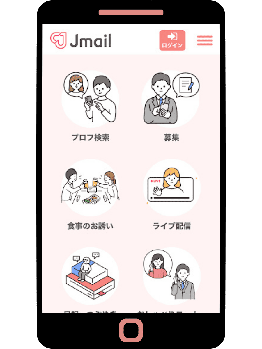 Jメールは条件を絞って検索できる